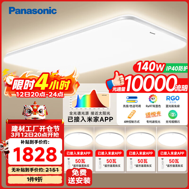 ���£�Panasonic�������� ȫ������������������һ��������װ�� 1811.25Ԫ