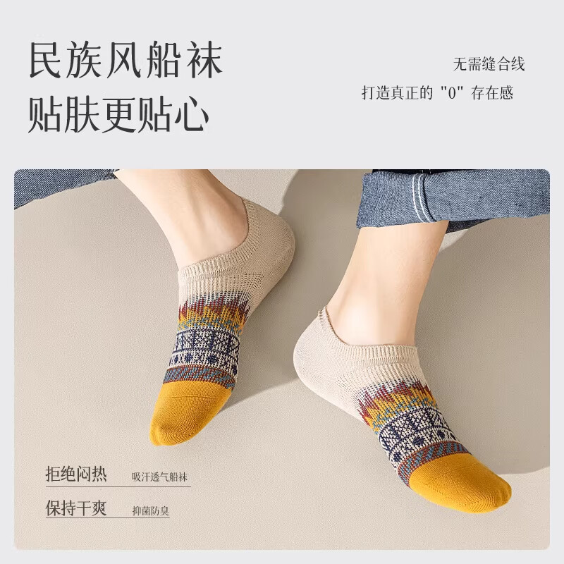 SALOATD夏季袜子男士船袜不掉跟纯棉防臭吸汗薄款青少年学生短袜隐形床袜 混色5双装 均码