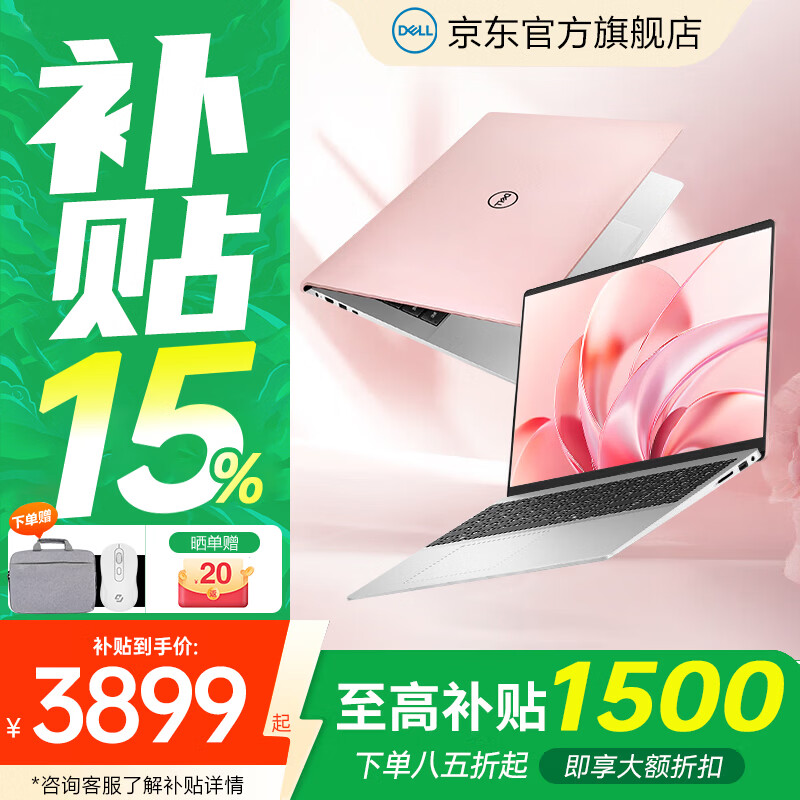 ������DELL����Խ15pro 3530 dc15250 13����ʼǱ����԰칫�ᱡ����Ϸ��ѧ��ȫ�ܱ�������Զ��Լ��Կ� WX40 ������ | 15proװ�ۿǡ�15.6Ӣ�硿 ������15%��i5-1334U/32G/1TB/120Hz ��ˢ�� 6234.11Ԫ