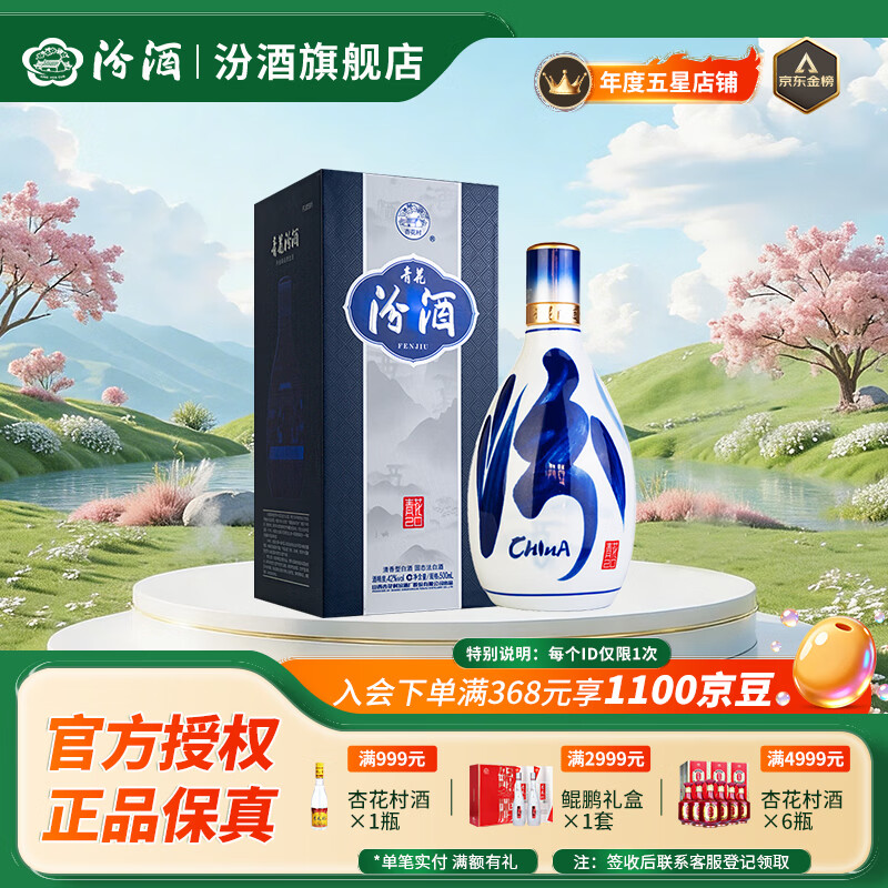 FENJIU/�ھ� �໨20 42�� ������ 500ml 1ƿ 399.9Ԫ