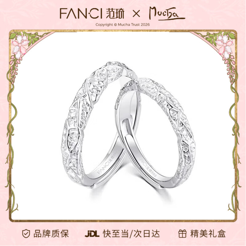范琦（Fanci）光年之境999足银戒指情侣对戒纯银三八38女神节生日礼物送女友 熔岩之恋足银对戒