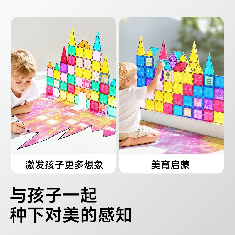 乐乐鱼（leleyu）磁力片星光钻面彩窗积木磁吸男女孩益智拼装拼图生日礼物玩具 热销：108片-双钻面彩窗【含小车*2+收纳箱】