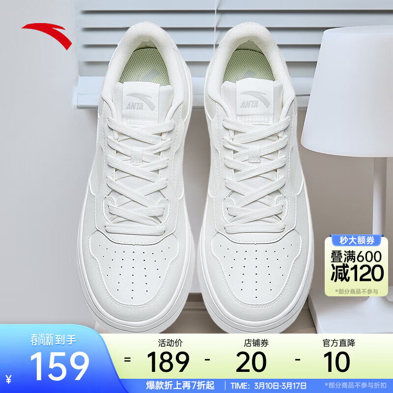 安踏轻松板鞋男鞋春季透气厚底小白鞋纯白色休闲鞋轻便运动鞋子男 【轻松1】 纸莎白-2 41