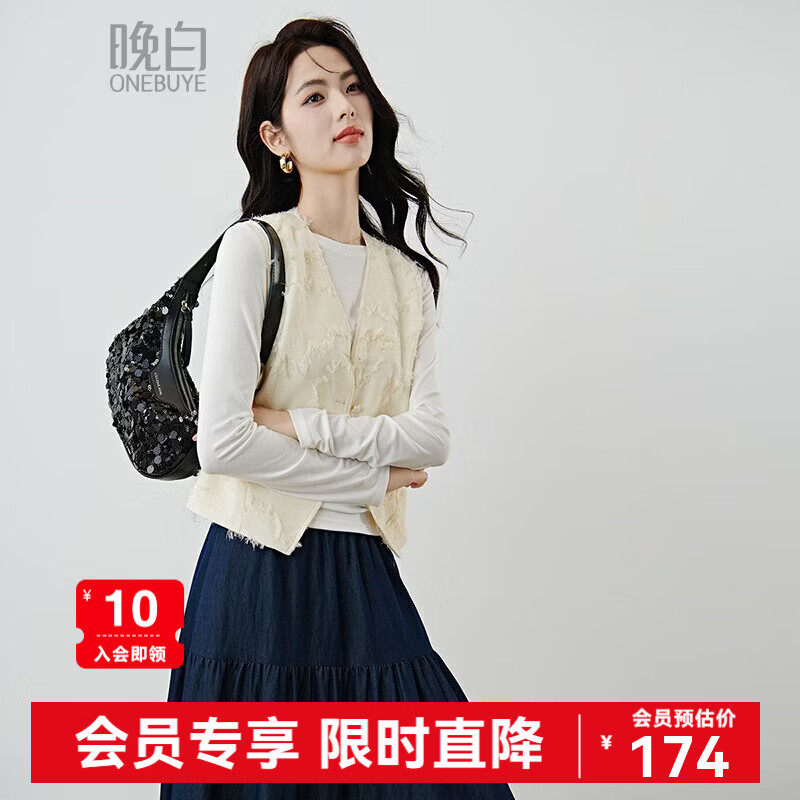 晚白【新品】2026春优雅花边V领短外套流苏提花高智感穿搭通勤马甲女 米杏色 S