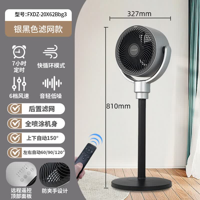 格力(GREE)空气循环扇家用卧室超静音电风扇智能遥控定时办公客厅排气扇空调伴侣台式落地扇 【滤网净化+13米送风】遥控款
