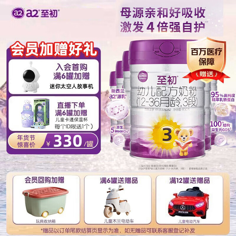 a2 ���� 3�� Ӥ���̷� 6�� 850g