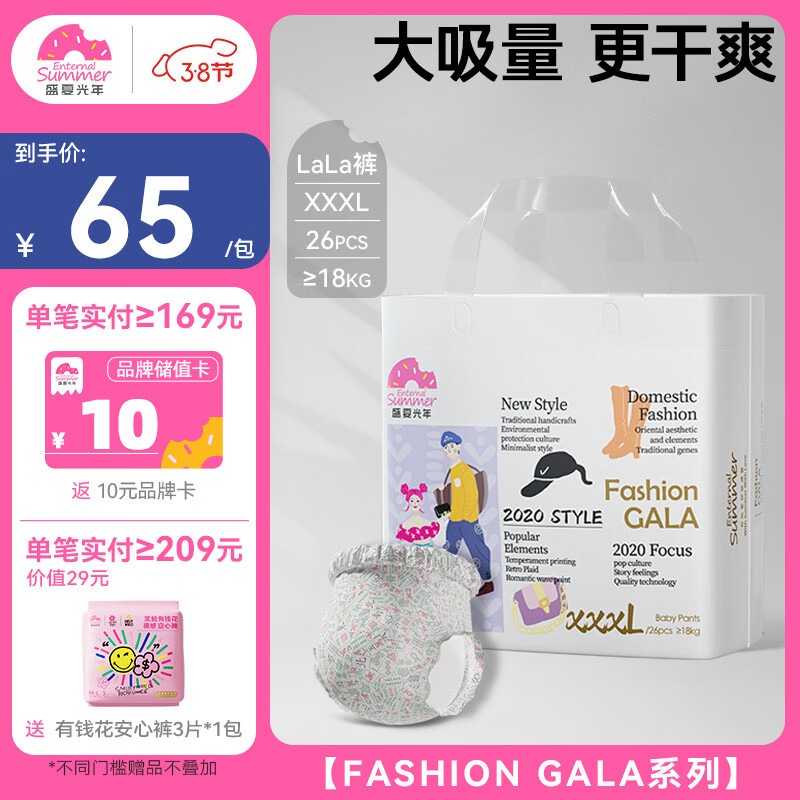 盛夏光年 GALA拉拉裤XXXL码26片（18kg+）超薄特大号透气尿不湿婴儿训练裤