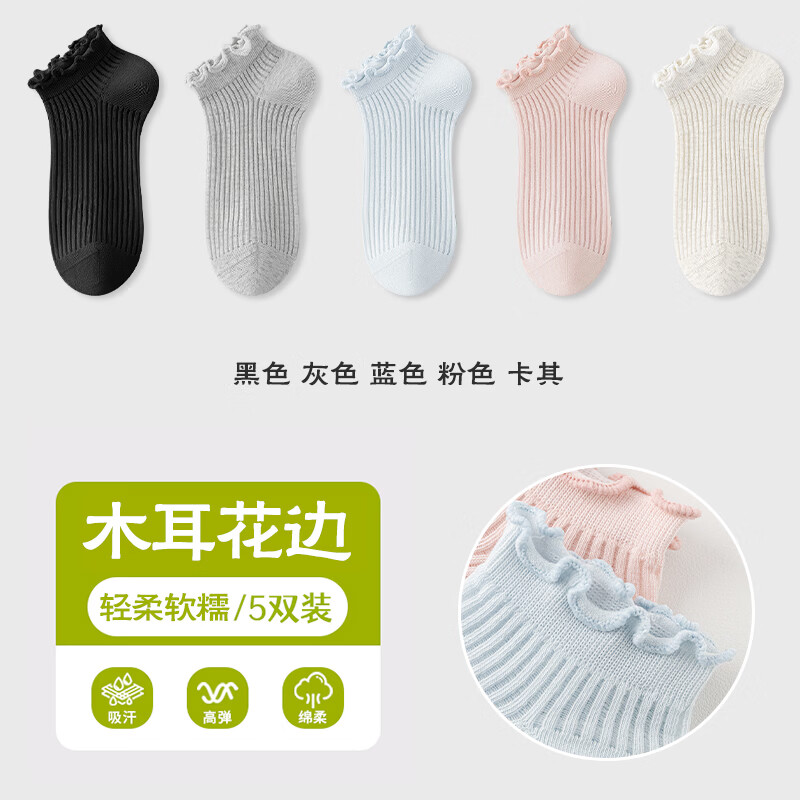 宜而爽女袜 13.9元 - 线报酷