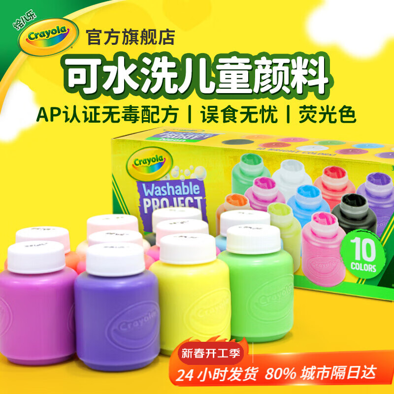 繪兒樂果凍水粉顏料美術(shù)大師繪畫初學(xué)大學(xué)生兒童無甲醛畫材套裝（26件裝） 10色2盎司水粉顏料熒光色