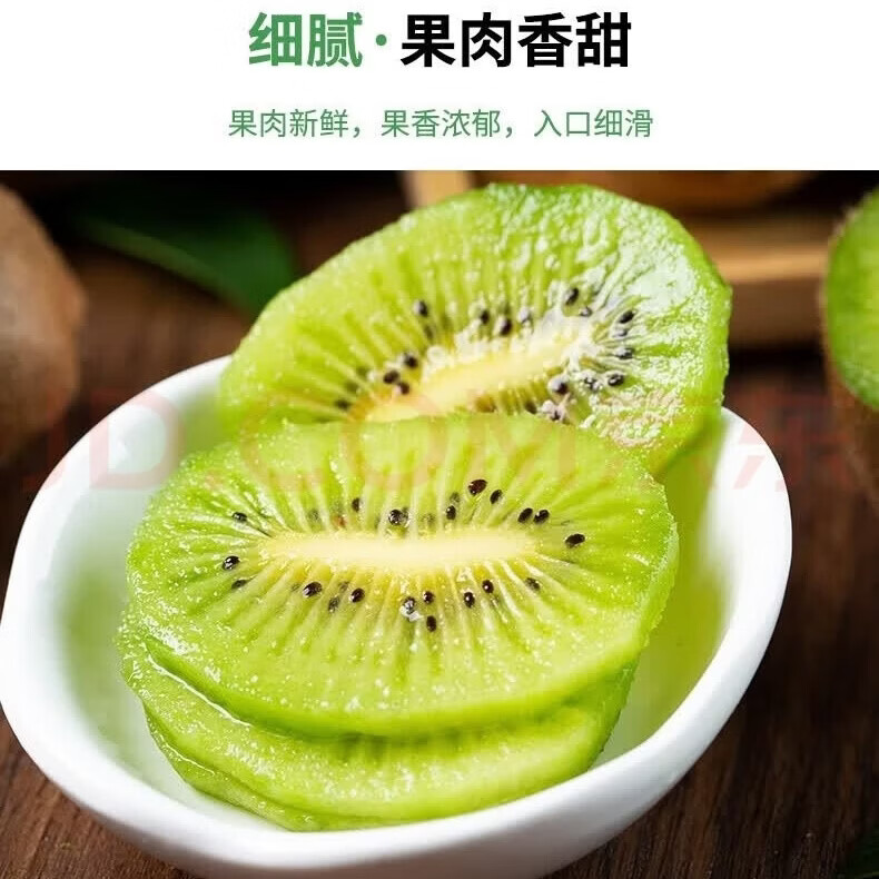 徐香猕猴桃 新鲜绿心奇异果 24枚彩箱装中果(单果70-90克)