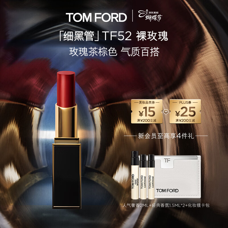 TOM FORD ϸ�ڹܿں� 52�� ˿���ƹ���õ�� ���� 38Ů�������308.15Ԫ/������616.3Ԫ��