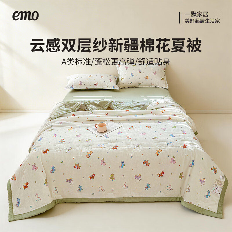 一默夏凉被空调被芯2026年A类纯棉夏季超薄凉感被家纺春夏可机洗夏被 云感郁金兔 200x230cm