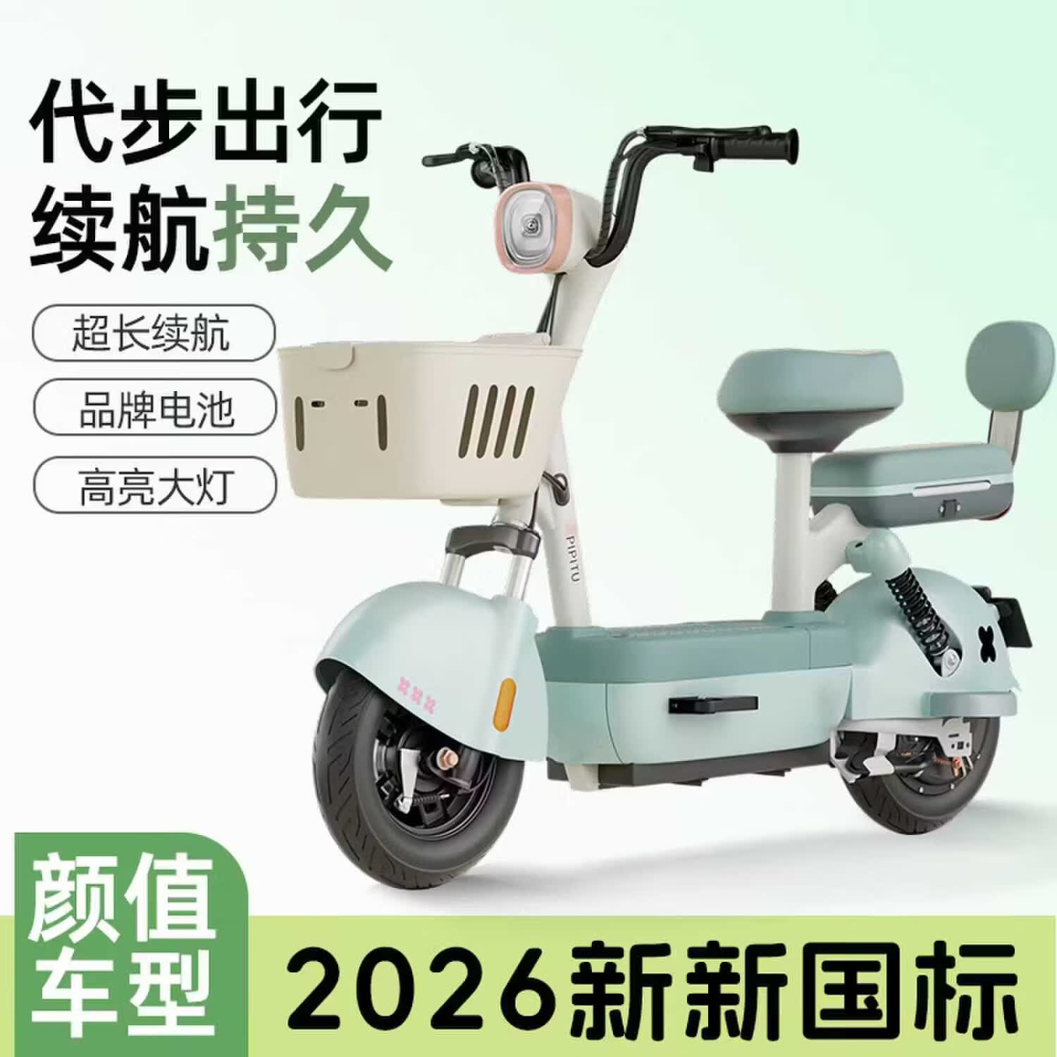 皮皮兔新国标电动车小型电瓶车男女成人代步车可上牌长续航电动自行车锂电池正品2026年新款 青色【新国标，可上牌，至尊新款】 48v12Ah纯电20-45km 锂电原装12A-续航约80里