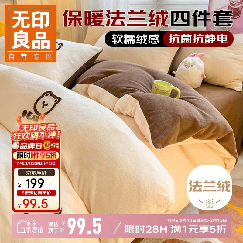 ��ӡ��Ʒ����Ӻ������ļ���1.5/1.8�״� �ﶬ��ţ���޴�����Ʒ˫�˴������ױ���200*230cm 99.5Ԫ