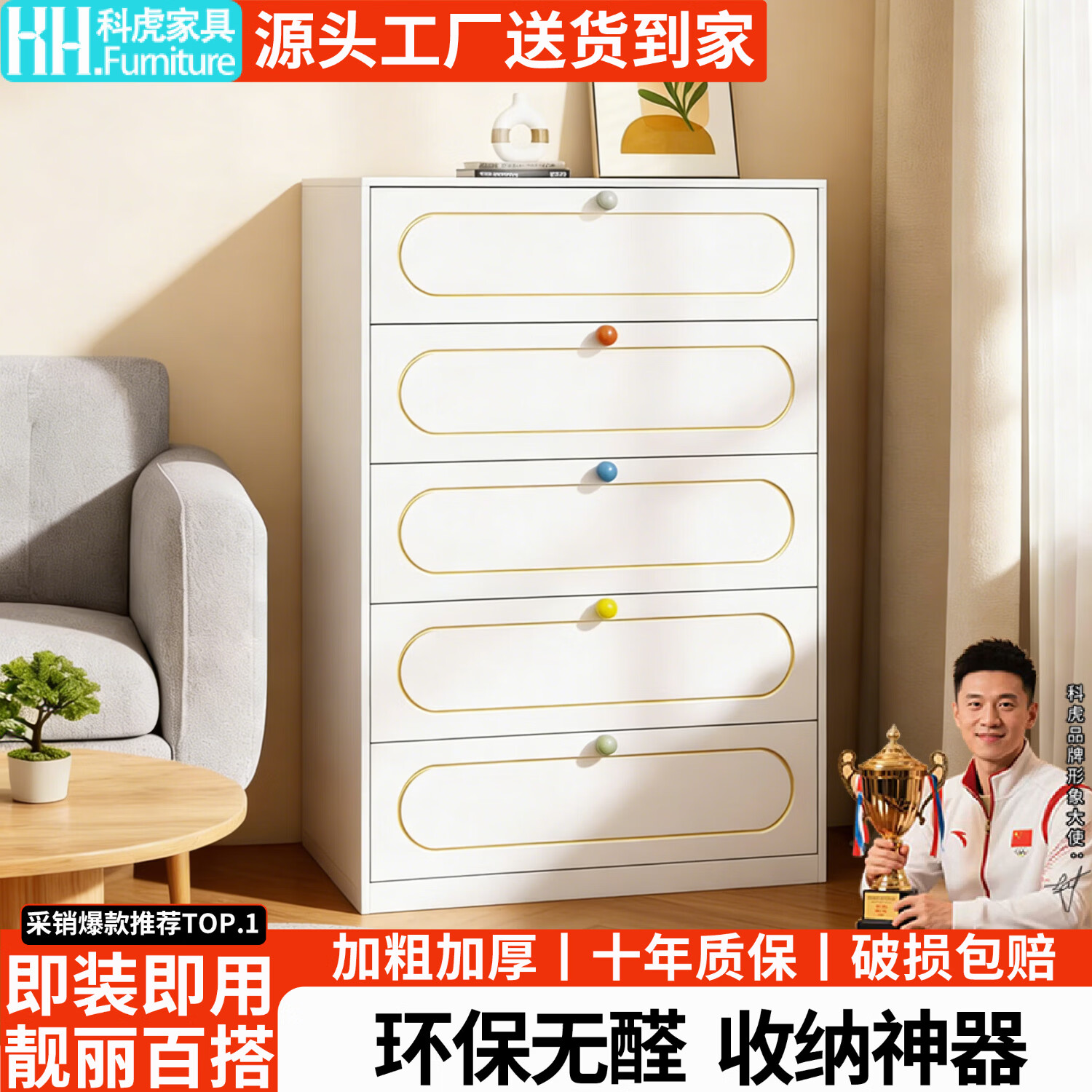 科虎斗柜客厅五斗柜卧室收纳柜铁艺储物柜 五斗60cm宽白色【采销推荐爆款TOP.1】