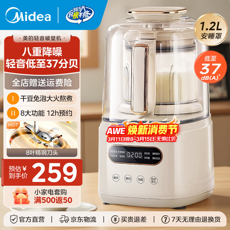 ���ģ�Midea���Ʊڻ����ý����������������������ȫ�Զ�������������๦�ܸ�ʳ��������ե֭����� �������Ʊ�1.2L��PB60P2-028 174.09Ԫ