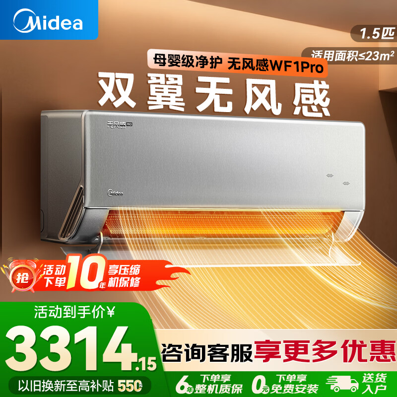 Midea/���� �޷��Pro ��1.5ƥ �һ� KFR-35GW/N8WF1Pro  2814Ԫ