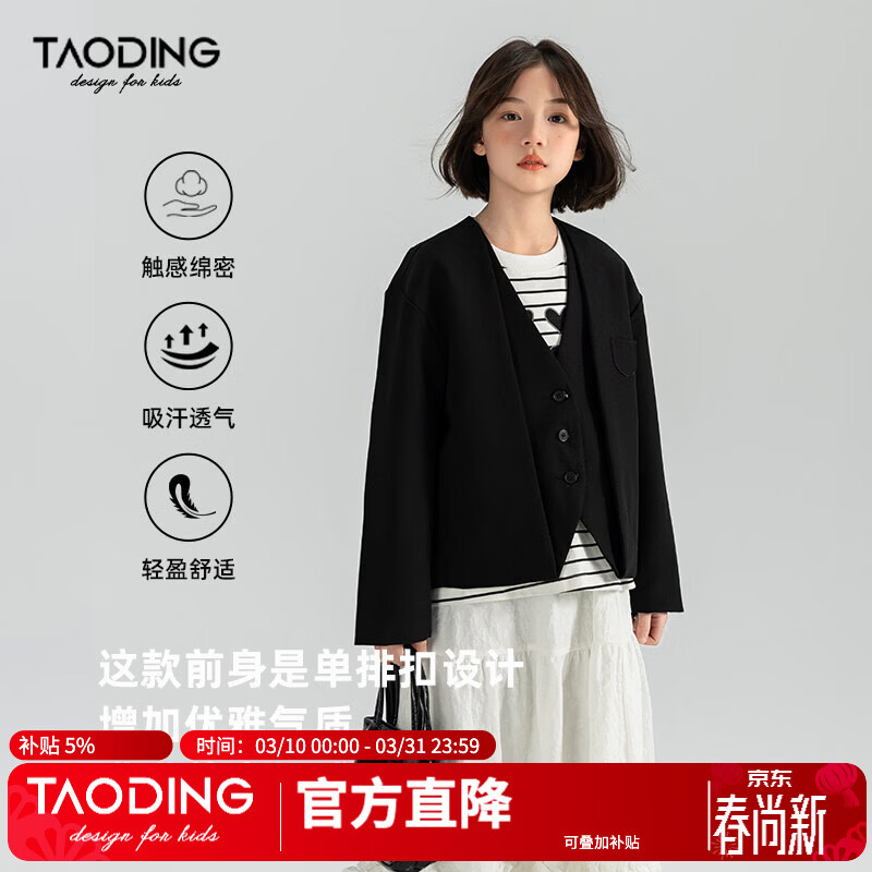 淘町女童休闲外套春秋新款中大童百搭法式西装洋气简约洋气上衣 黑色 150