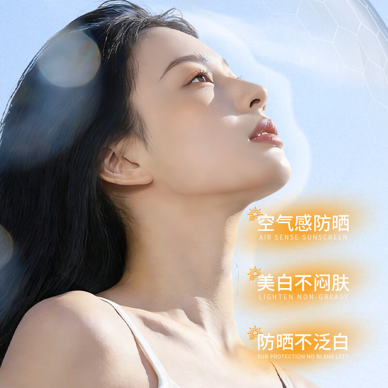 韩伦美羽美白防晒霜SPF50PA+++隔离素颜隔离50倍面部防紫外线乳女全身用 2瓶