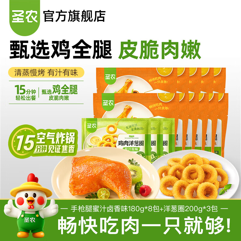 ʥũ ��֭���ȼ�ʳ��ȫ�� ΢���䶳ʳƷ 11��+���Ȧ3�� 92.9Ԫ