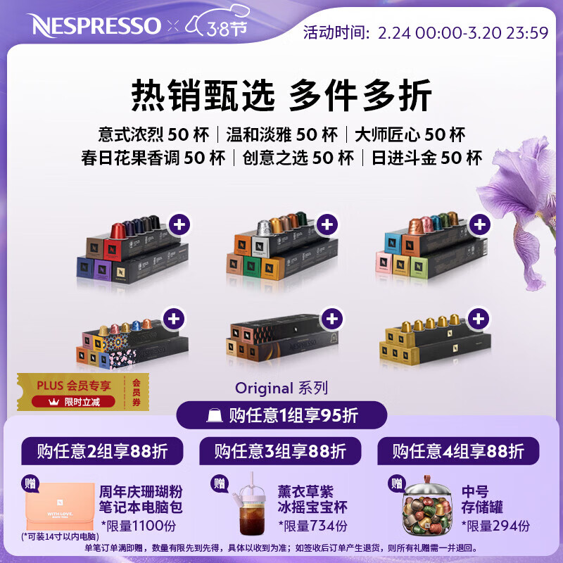 Nespresso奈斯派索胶囊咖啡意式浓缩黑咖啡瑞士进口0糖0脂新年礼物新年礼物 意式浓烈50颗装