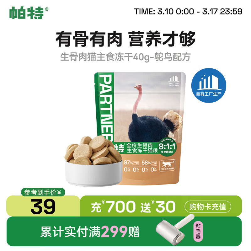 ���ء�811��������ʳ���ɡ��޹����ʸߵ���ȫ�׶���è�������ʳ���� ȫ��è-������-40g 19.89Ԫ