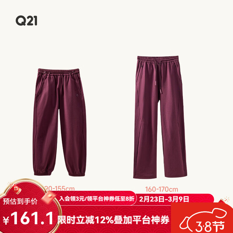Q21直播小毛圈儿童卫裤春款男女童亲子运动裤纯色休闲吸湿透气长裤 酒红色 170 cm