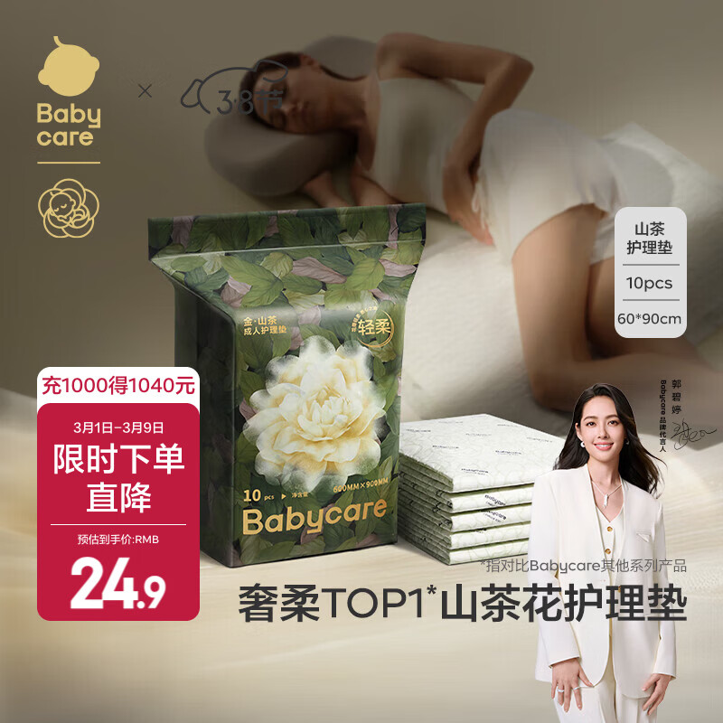 babycare������и������������Ů��һ���Դ�����ˮ��������� ɽ�軨������10Ƭ��60cm*90cm]��