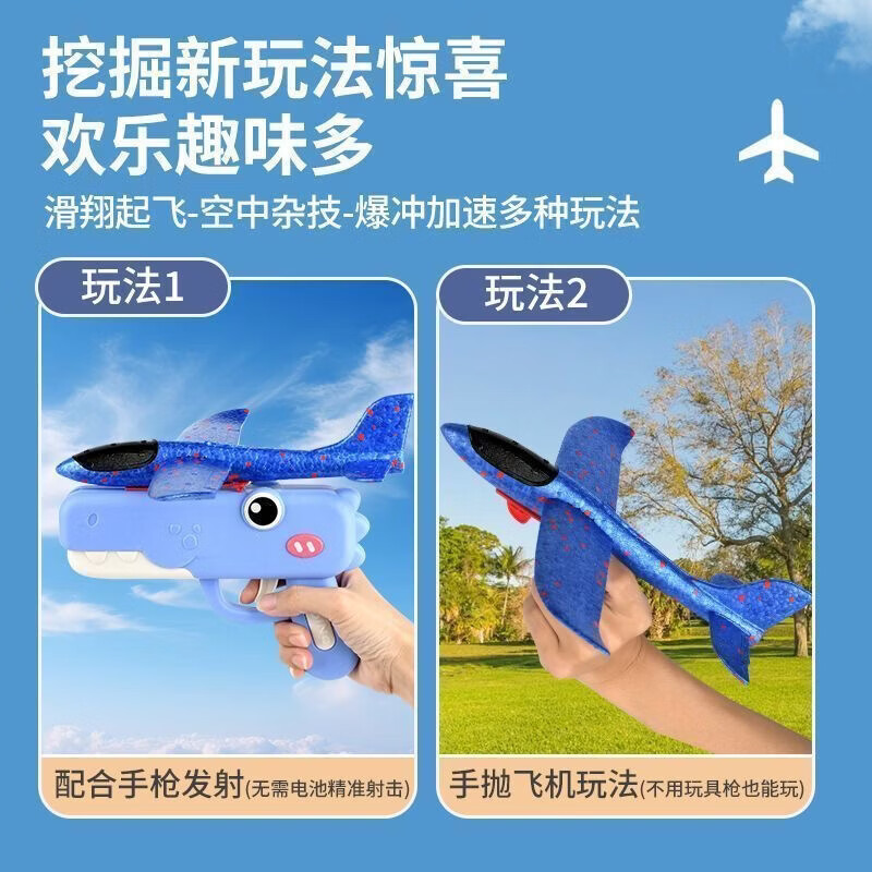 清洁JTT 芭比粉(鳄鱼弹射枪+飞机) 弹射飞机手持发射枪