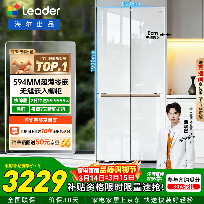 Leader/ͳ˧ 526�� ʮ�ֶԿ��� ���� LTD-526WL1U1 2682.45Ԫ