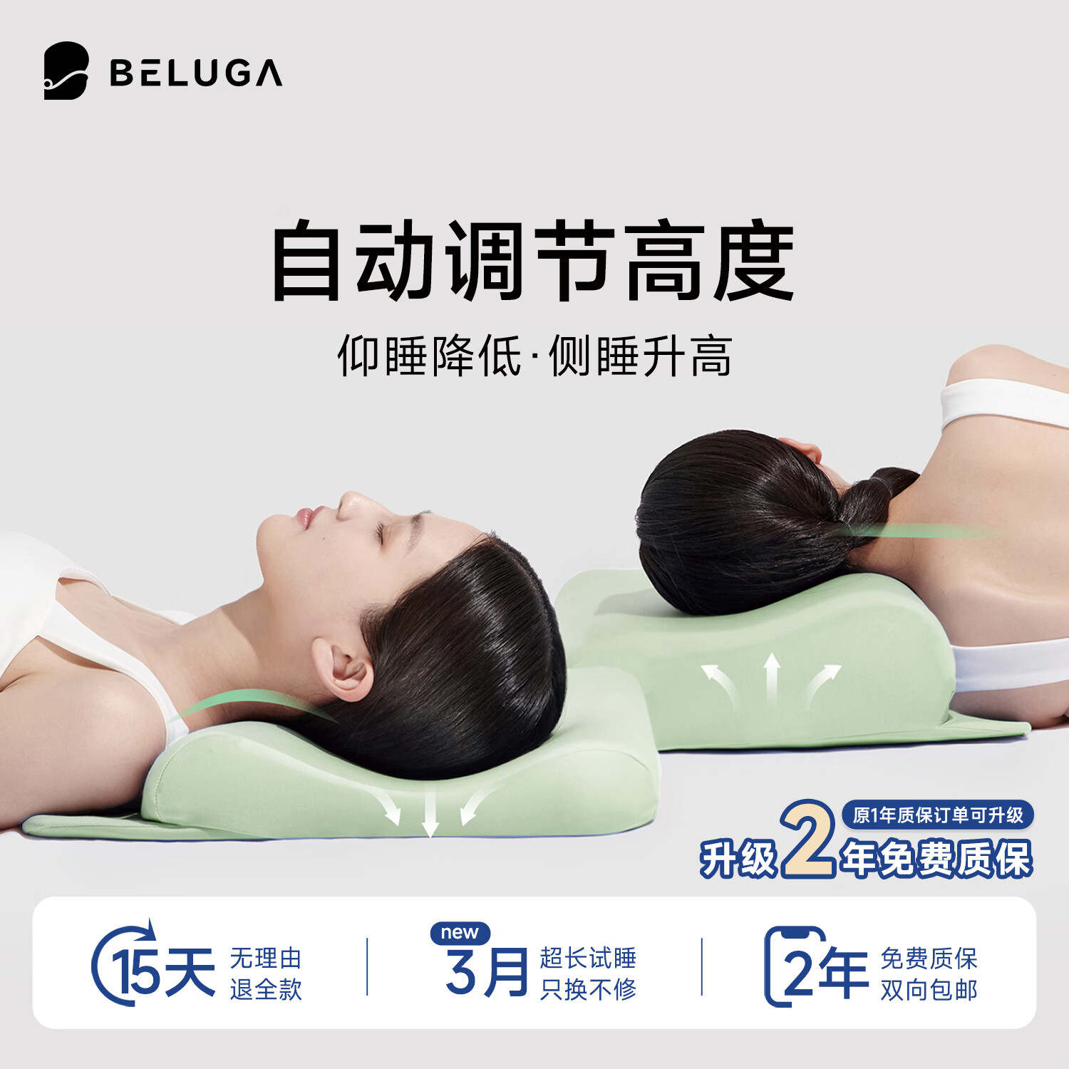 小白鲸5代智能枕护颈自动升降仰睡低侧睡高颈椎变直反弓放松肩颈肩周 晨野绿 单只 仰睡降低·侧睡升高 京东折扣/优惠券