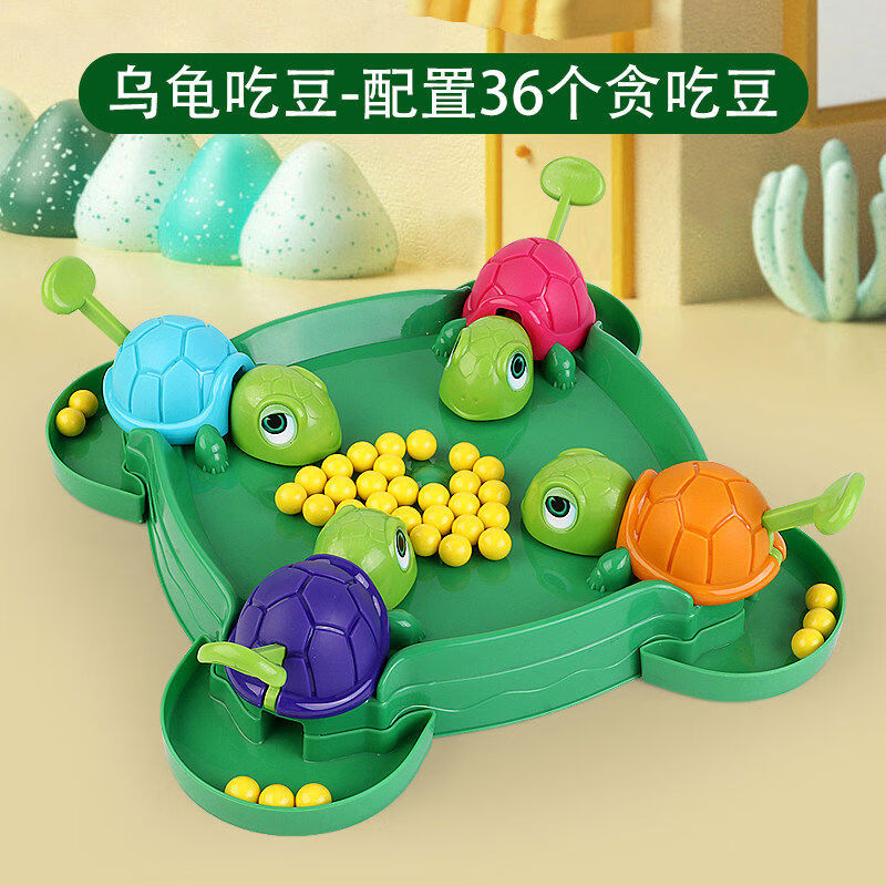 龙觇乌龟吃豆儿童玩具乌龟抢食豆竞技子互动桌面游戏玩具 小乌龟吃豆豆4人可玩含36颗豆