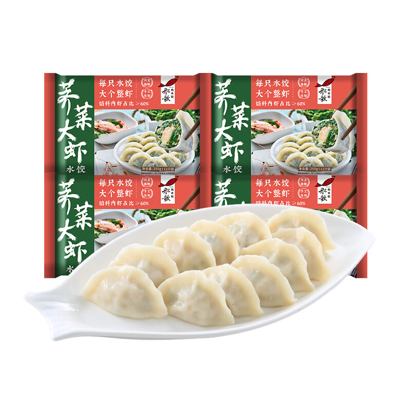 船歌鱼水饺荠菜大虾水饺 250g*4袋 健康早餐夜宵 手工速冻饺子 生鲜速食 荠菜大虾250g*4袋