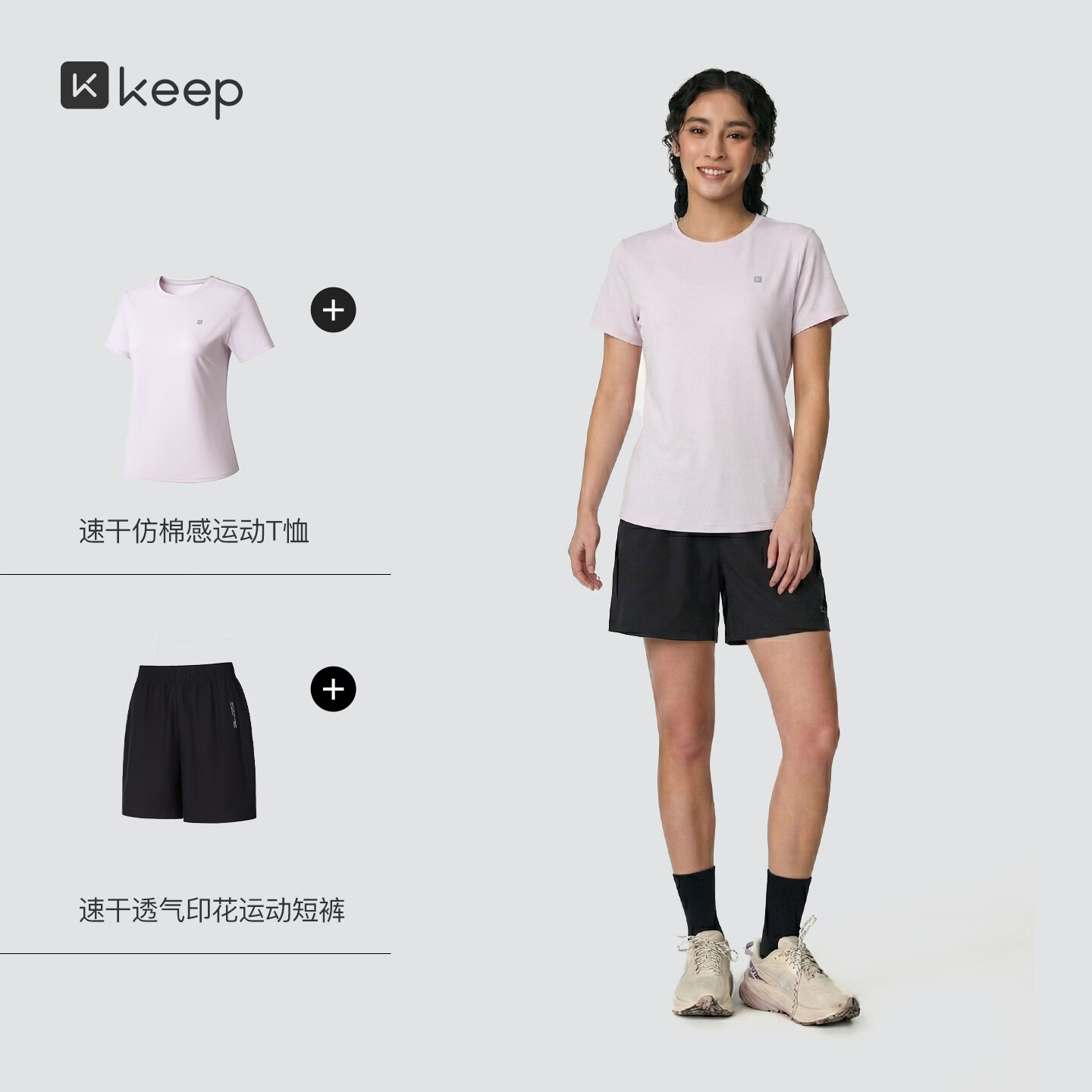 Keep�˶���װŮʿ�ļ�����̿��ܲ��ٸ�T���٤������ë��ѵ�������� 159Ԫ