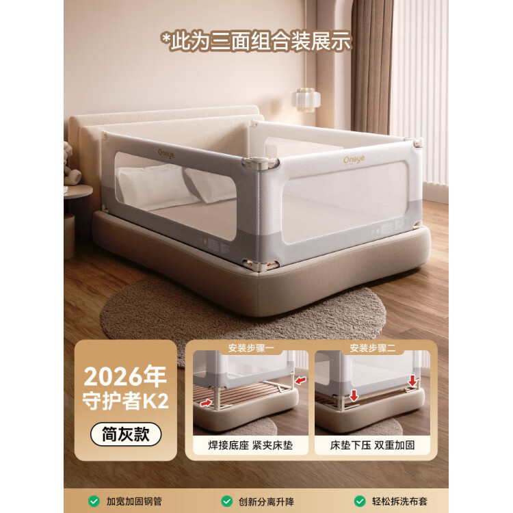 丸丫床围栏婴儿防摔防护栏儿童床边防掉挡板宝宝加高床护栏一面 K2【简灰】___2026年款贴床式防护 1.5米(单面装)