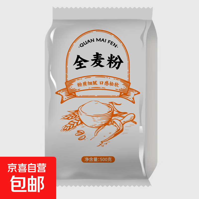 自磨小麦粉无添加含麦麸全麦粉通用面粉 500g