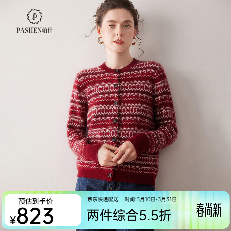 帕什费尔岛羊绒衫女开衫100%山羊绒25秋冬新圆领提花毛衣外套 MC-2526 红色 L