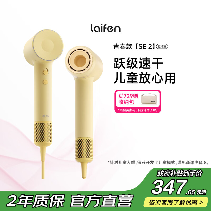 徕芬Laifen高速吹风机 速干家用电吹风 负离子护发风筒 生日礼物 SE 2黄色(标准版)