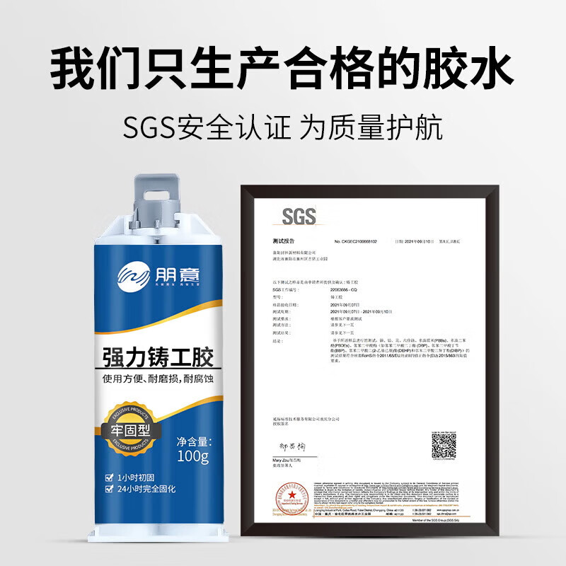 ab胶铸工胶胶水强力电焊胶金属修补剂强力胶耐高温焊接剂油箱胶水 升级款铸工胶-80g 无规格