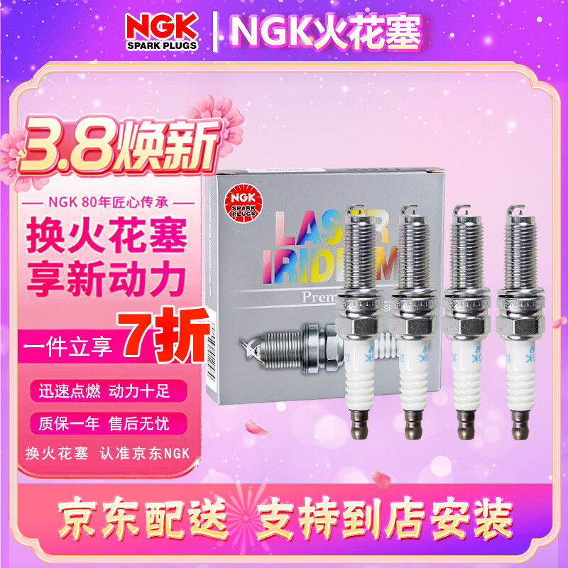 NGK���� ����ҿ����/˫����ר��ר�á���֧װ�������� ����1ϵ2ϵ3ϵ4ϵ5ϵ6ϵ7ϵ8ϵ 96206