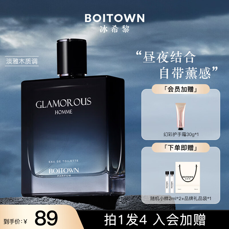 ��ϣ�裨Boitown����ʿ��ˮ�����������Ϲ�����ľ����������������ս������� ���������㡿����100ml 68.2Ԫ