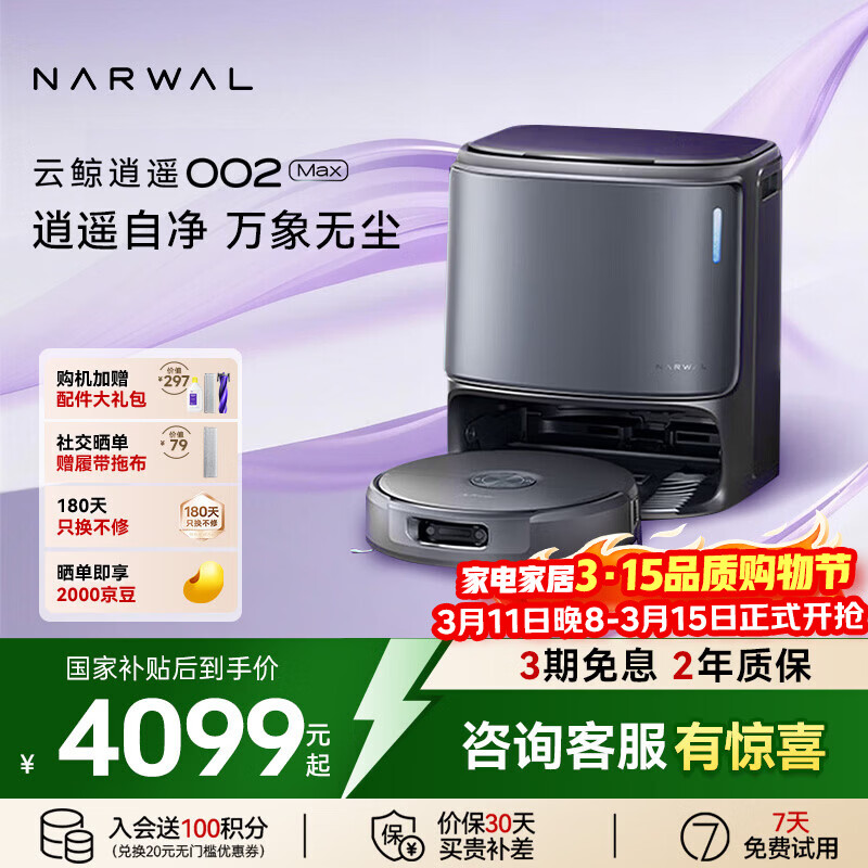 �ƾ� ��ң002Max AI ɨ�ػ����� ˮ��� 4082.6Ԫ(������)