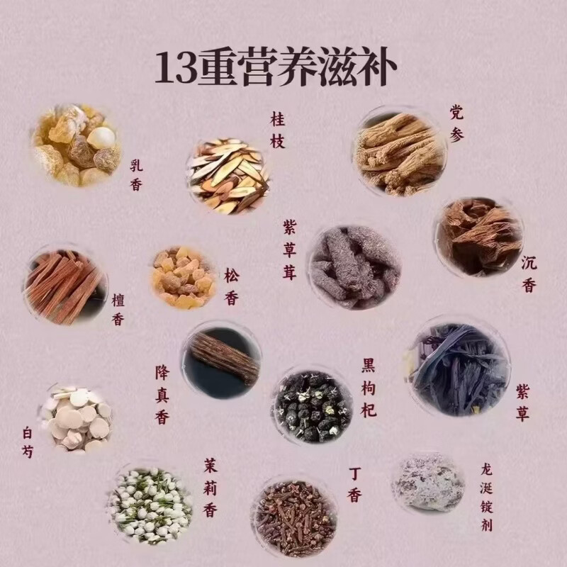 【非遗传承】盈血补气合香珠熬夜黑眼圈脸色发黄中药补气血手串 盈血补气*活血化瘀-108籽*京东快递