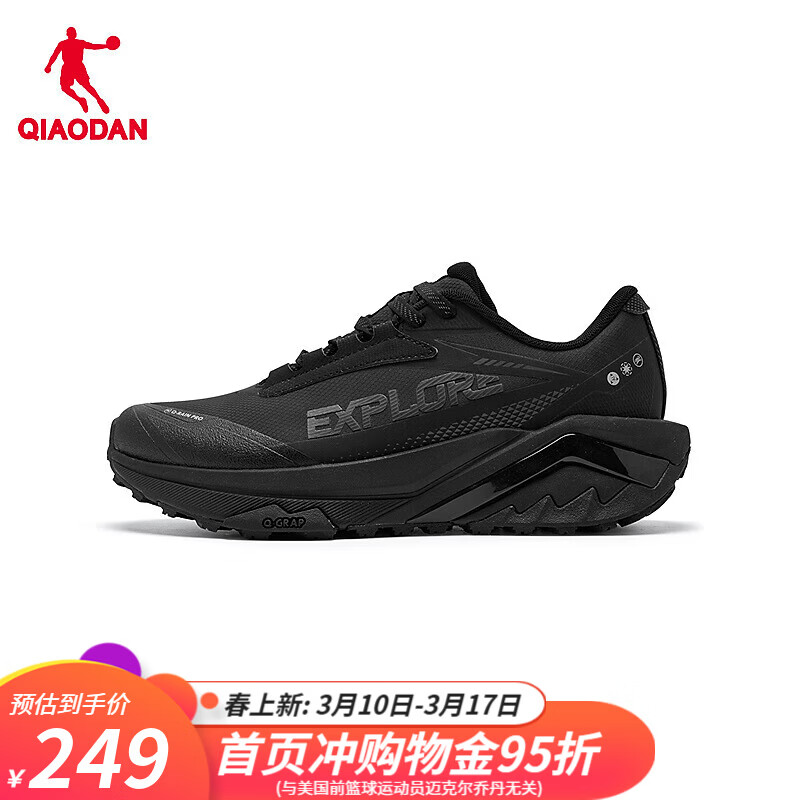 乔丹雨燕5户外版|防水越野跑鞋男耐磨防滑徒步皮面运动鞋 黑色/电掣灰 42.5