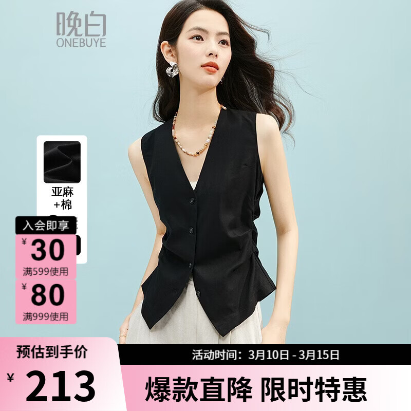 晚白【新品】2026年春款经典V领棉麻上衣透气收腰黑色西装马夹女 黑色 S