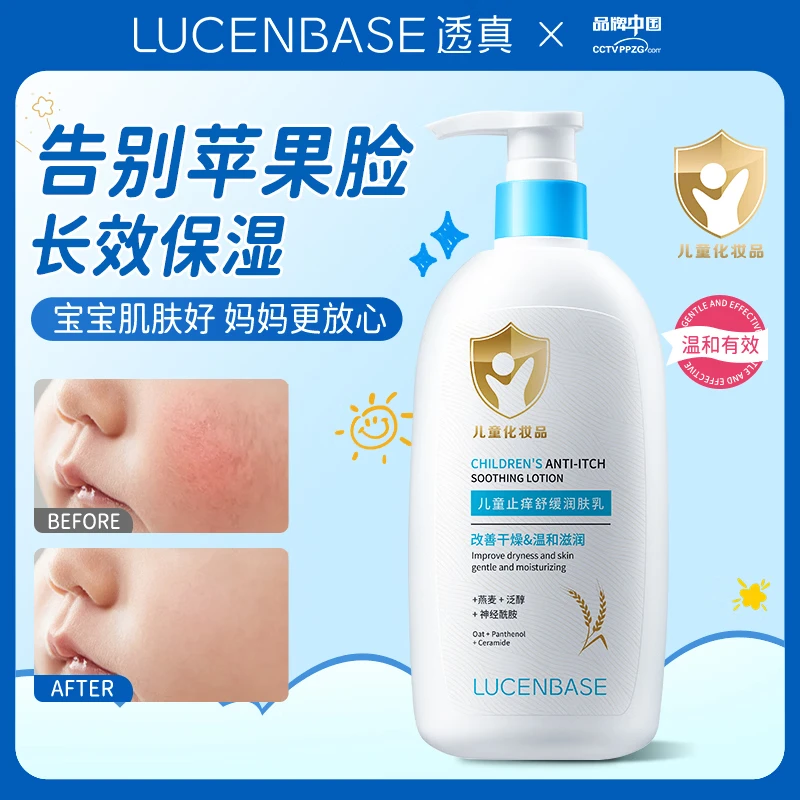 透真儿童身体乳干燥起屑补水保湿秋冬3-6-12岁婴儿润肤乳宝宝面霜专用 儿童润肤乳500g
