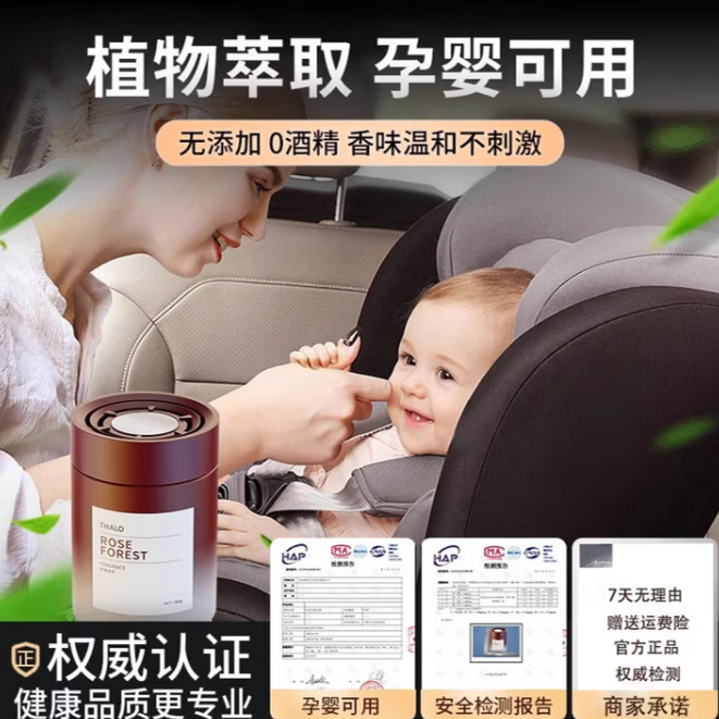法拉萌车载香膏香薰车内除异味除臭扩香家用除醛空气清新剂持久留香 玫瑰森林1瓶装 180g 1瓶