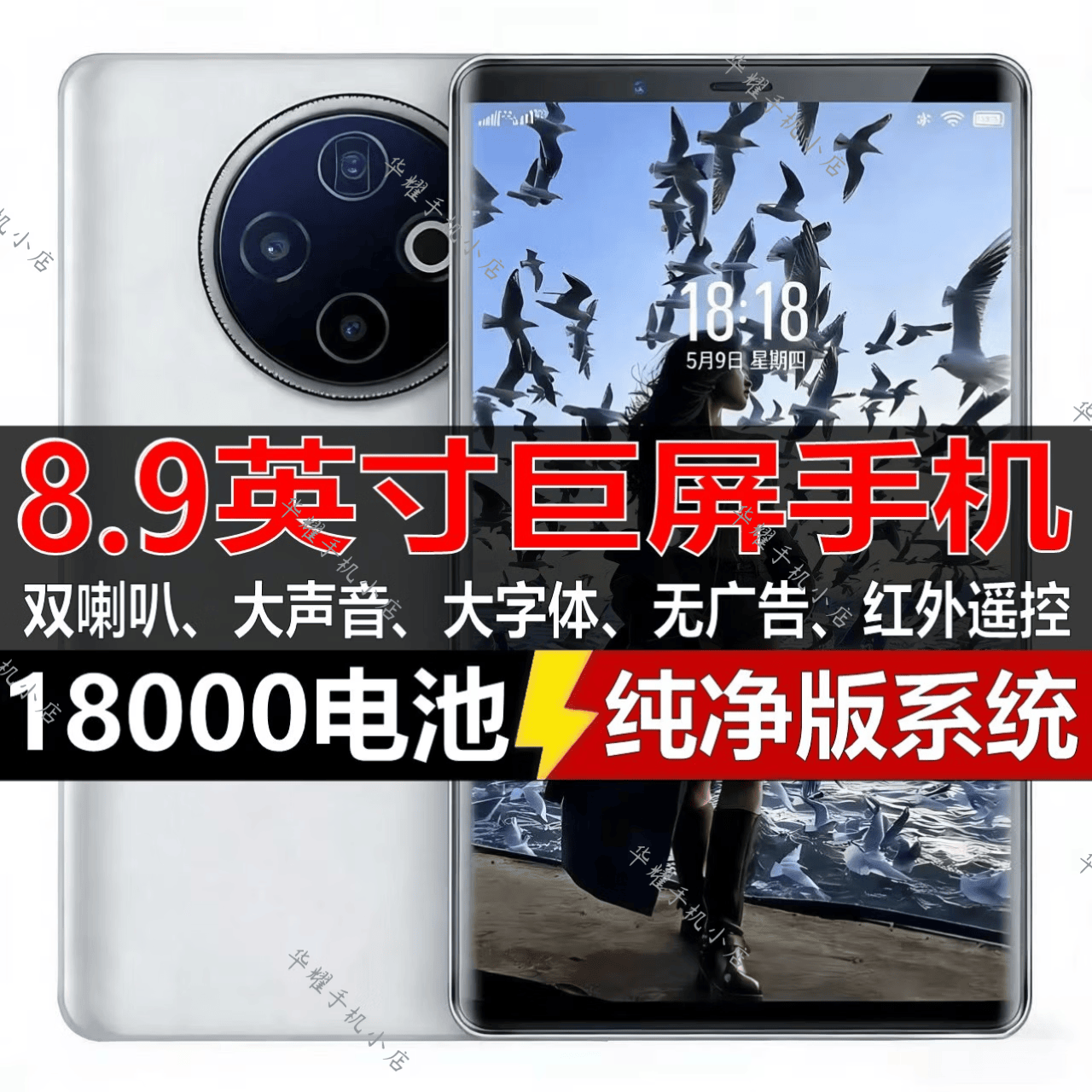 WUHADP2026新款8.9英寸微曲面屏巨大屏幕智能全网通512G手机指纹大电池特价 黑色 16GB+1TB