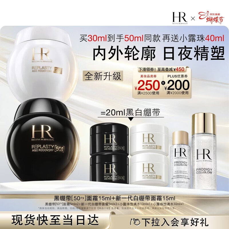 ������HR�ڱ�����˪+�ױ�����ʪ�޻�����Ʒ��װ��ױƷ����Ů�������Ů