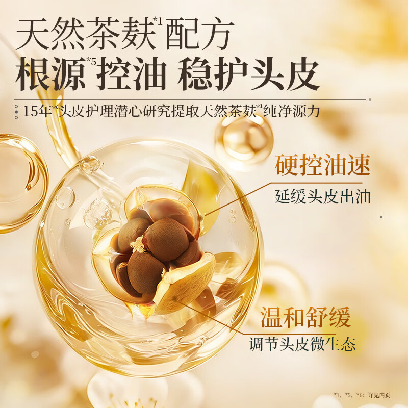 阿道夫(ADOLPH)天然成分洗发水香氛袪屑止痒洗发露持久留香 茶麸袪屑止痒洗发水350ml*2